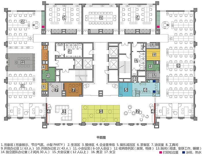 1200平方的電商公司如何進(jìn)行辦公室裝修？