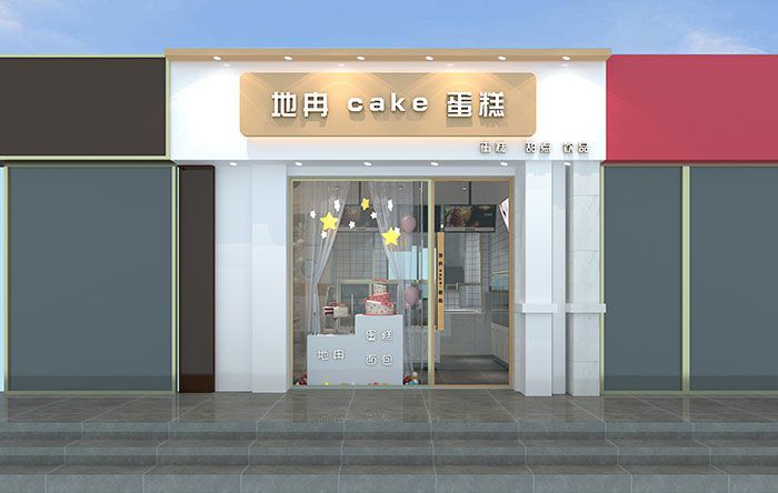 蛋糕店裝修設(shè)計效果圖