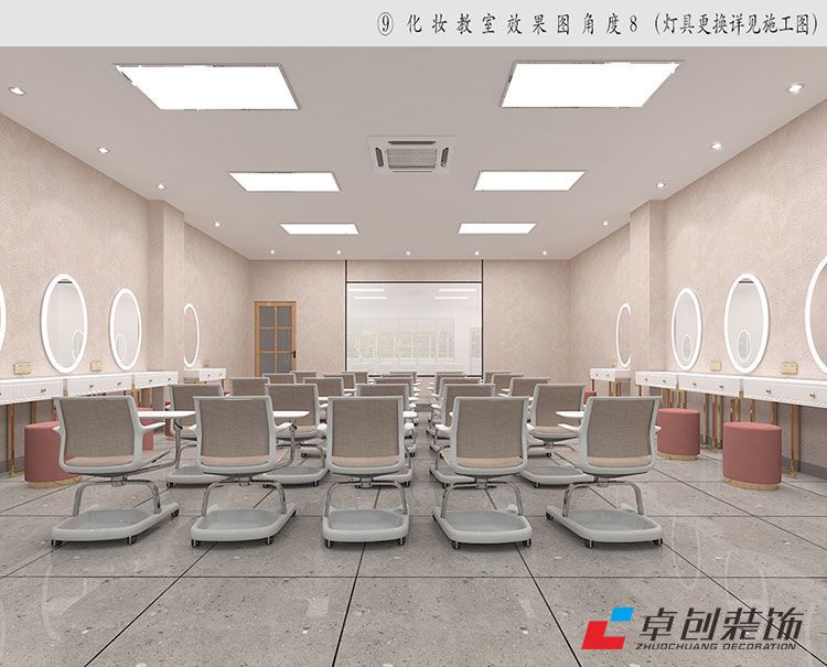 形象設(shè)計(jì)學(xué)院裝修設(shè)計(jì)案例