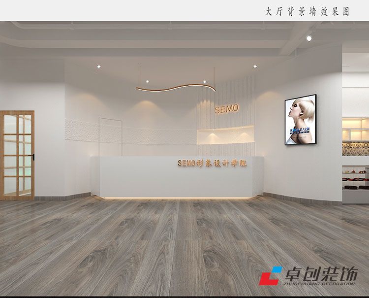形象設(shè)計(jì)學(xué)院裝修設(shè)計(jì)案例