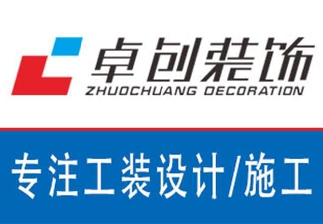 合肥口腔醫(yī)院裝修_卓創(chuàng)更專注商鋪設(shè)計(jì)
