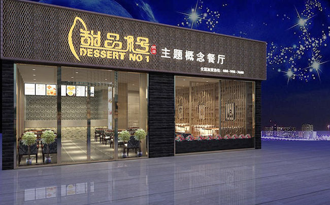 合肥餐飲店裝修設(shè)計公司